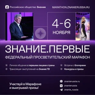 Марафон.